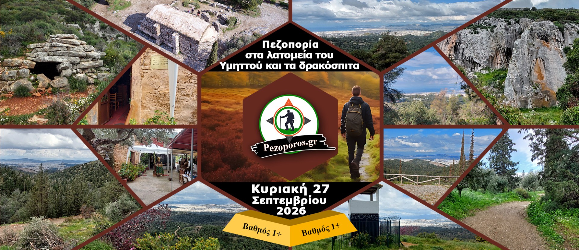 Πεζοπορία στα αρχαία λατομεία του Υμηττού και τα δρακόσπιτα | Κυριακή 27 Σεπτεμβρίου 2026